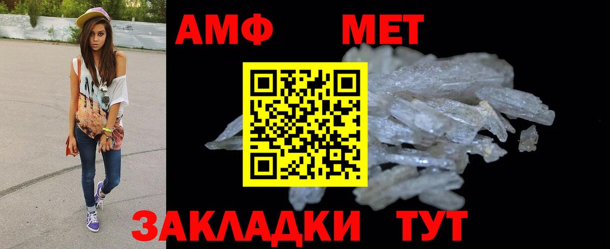 Советск  mega   АМФЕТАМИН  Вход с VPN  АМФЕТАМИН Розовый 