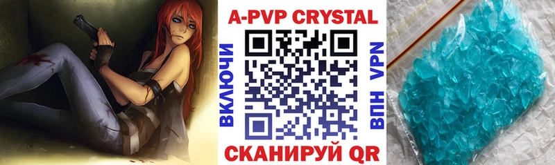 А ПВП VHQ  кракен tor  Советск 