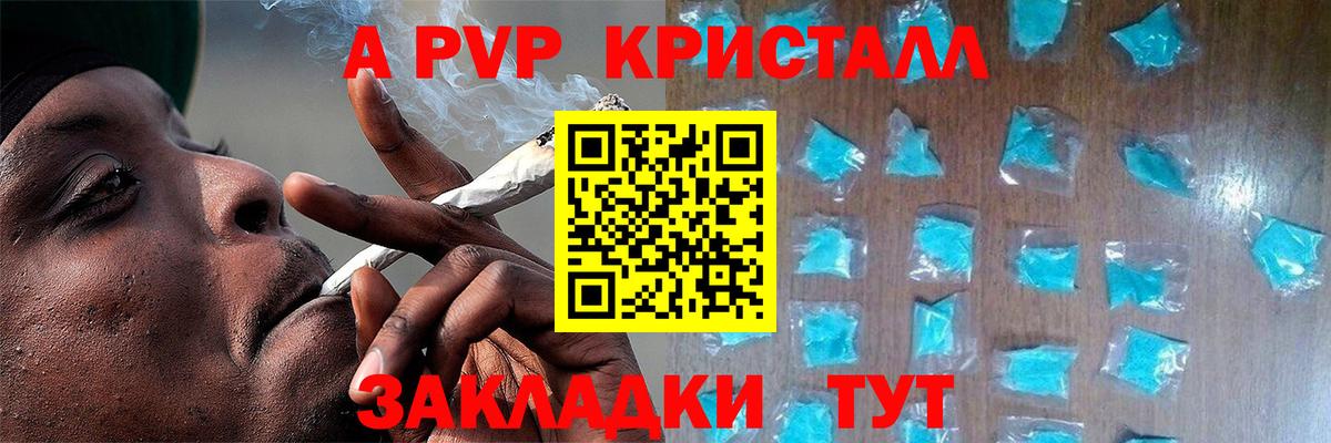 A PVP Соль  А ПВП VHQ  Советск  Alpha PVP Crystall  Вход с VPN 