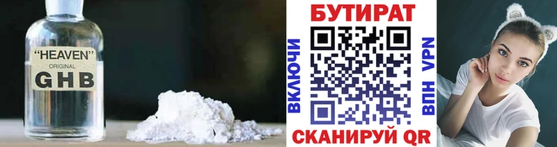 купить  сайты  Советск  кракен ТОР  БУТИРАТ оксана 
