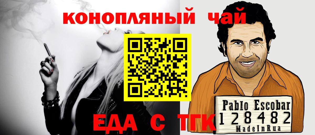 Советск  Canna-Cookies марихуана  Вход с VPN 