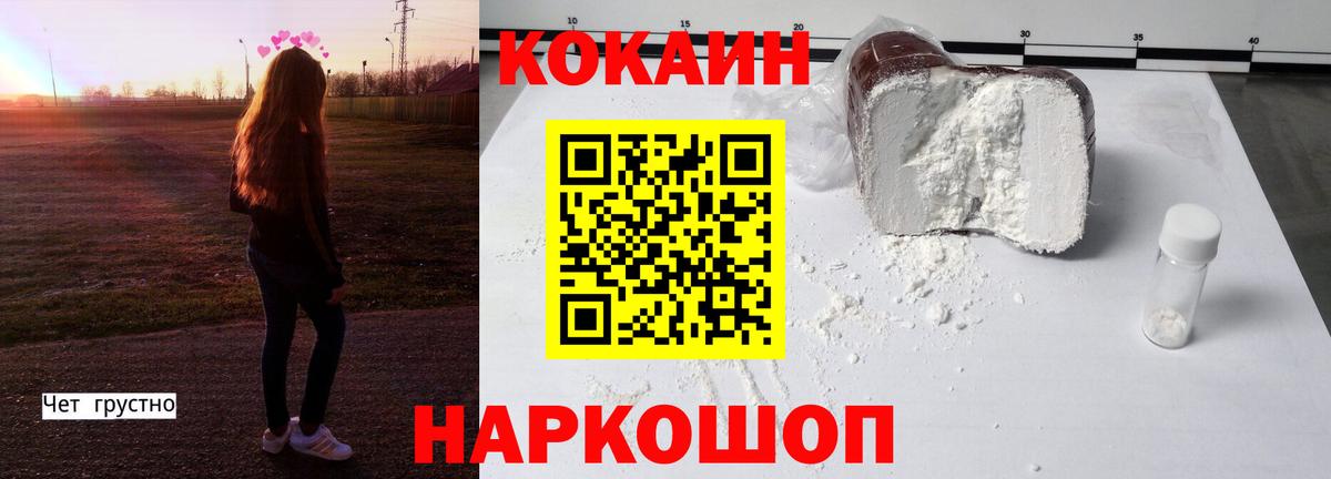 COCAIN Эквадор Советск