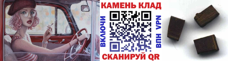 Гашиш хэш  Советск 