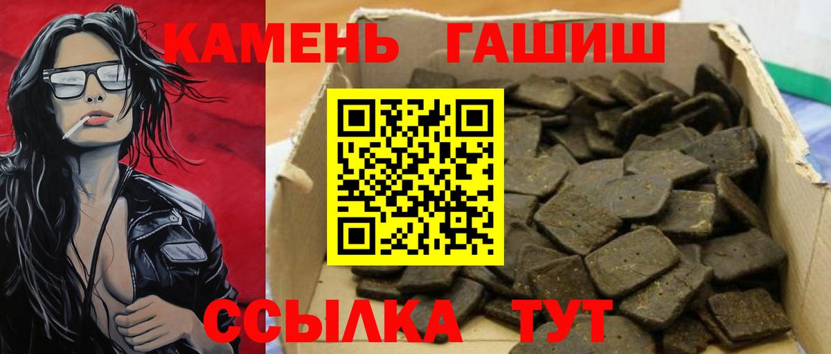 Гашиш гарик Советск