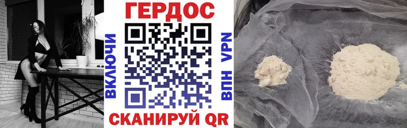 ГЕРОИН афганец  Советск 