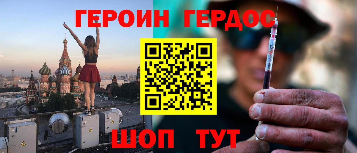 ГАШИШ Советск