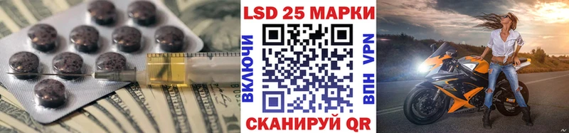 Лсд 25 экстази кислота  Советск 