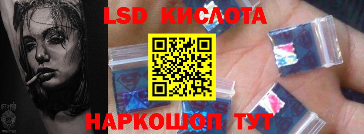 Лсд 25 экстази кислота Советск