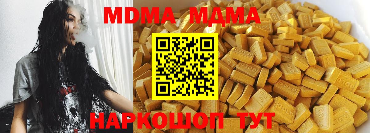 МДМА молли Советск