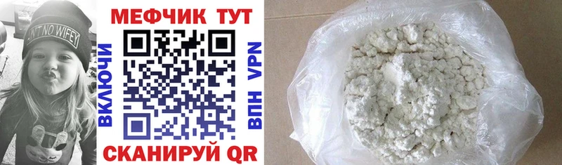 МЯУ-МЯУ mephedrone  даркнет сайт  Советск 