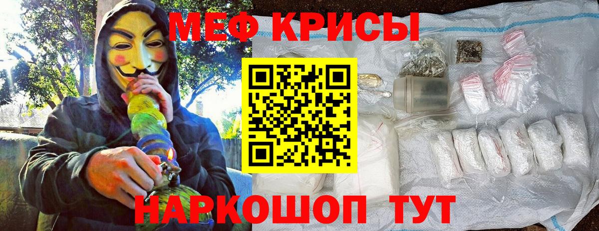 Меф  МЯУ-МЯУ 4 MMC  Вход с VPN  Советск  МЕФ мука  Меф 