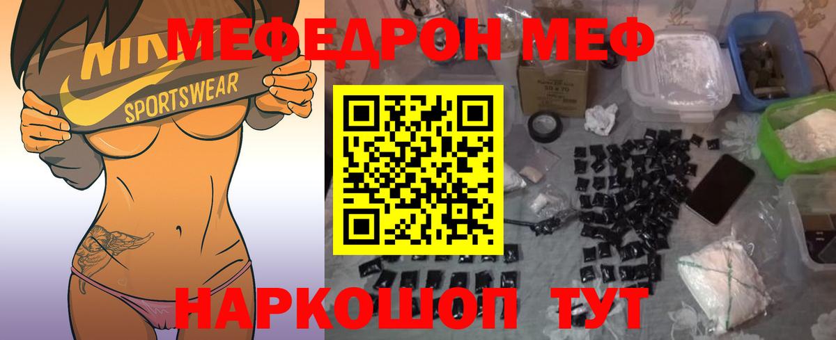 МЕФ Советск