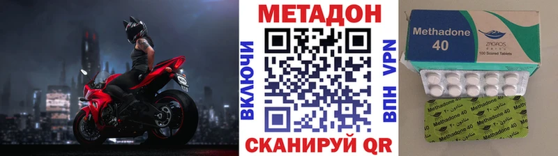 Метадон methadone  цена   Советск 