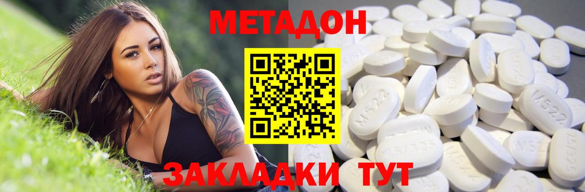 MEGA ССЫЛКА  Вход с VPN  Советск  МЕТАДОН белоснежный  Метадон белоснежный 