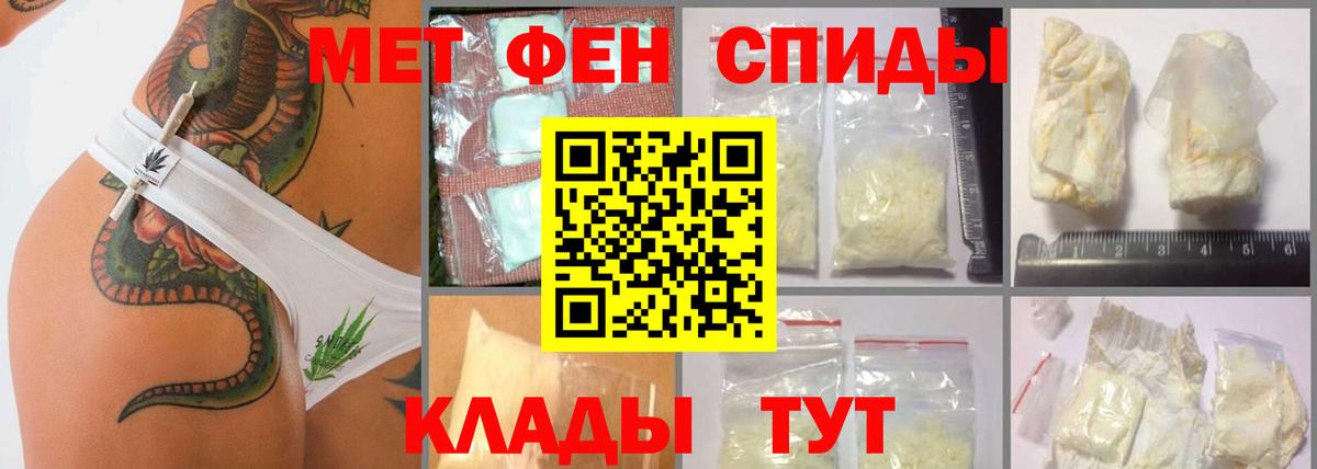 Первитин витя  Вход с VPN  МЕТАМФЕТАМИН  Советск 