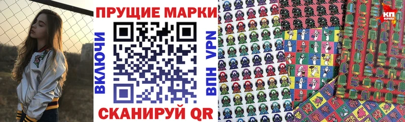 Марки 25I-NBOMe 1500мкг  Советск 