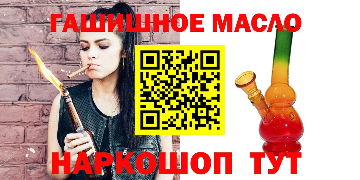 ТГК THC oil Советск