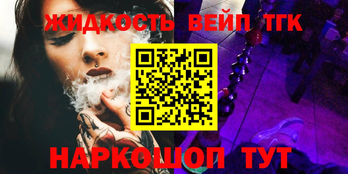 Дистиллят ТГК концентрат  Вход с VPN  Советск 